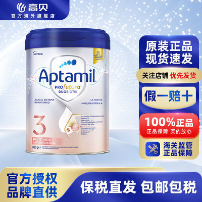 ڲ桿3Aptamil׽䷽Ӥ׶䷽̷3800g508Ԫ