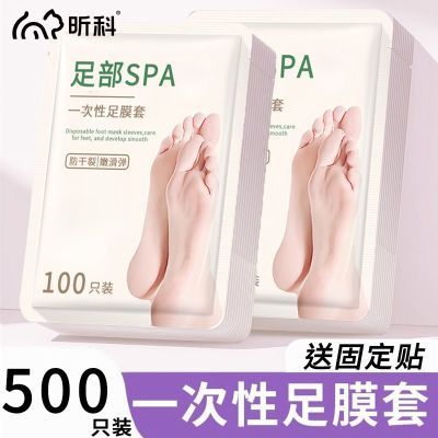 昕科一次性脚膜套足膜套塑料袜套透明足套泡脚套试鞋套足疗店脚套