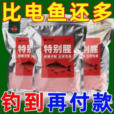 正品特别腥一包搞定野钓全能通杀含拉丝粉鲤鲫钓鱼饵料渔具绿篱机