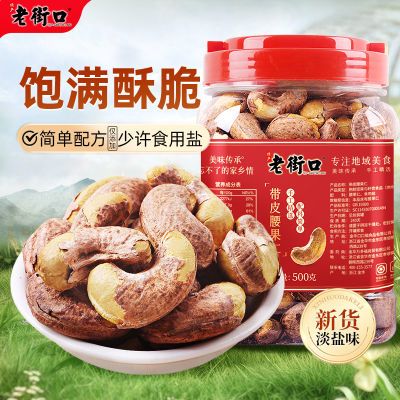 ���ڲ������Ͻֿ���Ƥ����500g��װ�»���Ƥ�����ʴ�������������ʳ 32.7Ԫ