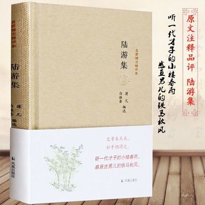 ���ڲ�����½��ʫ�����Ҿ�ע���뱾½��ʫ�ʾ�ѡ������������ʫ�� 18.4Ԫ