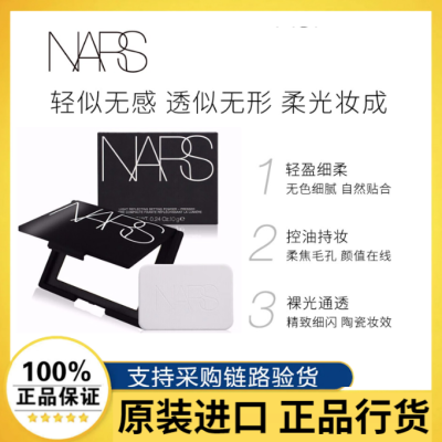 ڲƷлNARS˹۷۱ױױ͸ɫ10g144Ԫ
