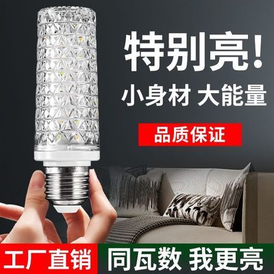 led水晶灯泡玉米灯家用e14e27螺口三色节能球泡护眼水晶吊灯光源