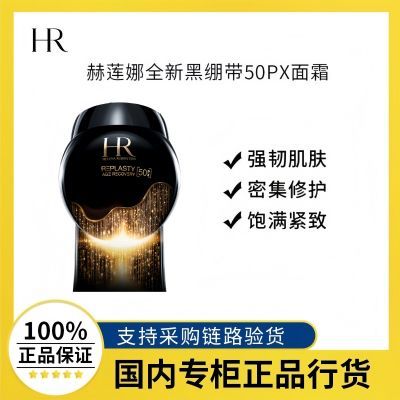 ڲƷлȫHRȺڱ50PX˪50ml 50%ɫҺ1799Ԫ