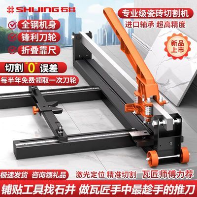 【石井】MC11新型手动瓷砖推刀墙地砖切割机贴磁砖推拉刀工具切割神器