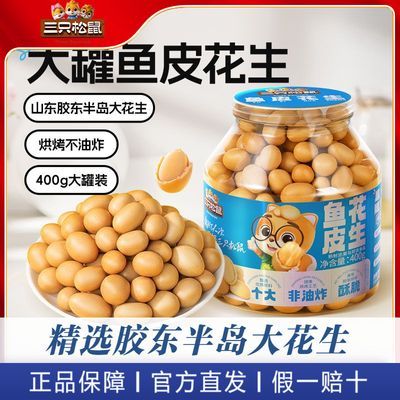 ڲֻƤ400g/װʽƤ¾ƳСʳ13.4Ԫ