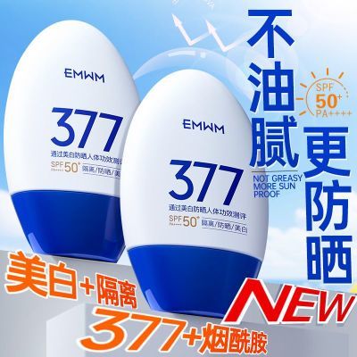 ڲɹ˪377׷ɹһSPF50+߷ˮѧѵ24.5Ԫ