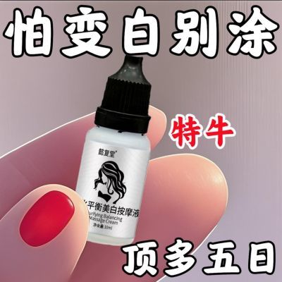 关节去黑神器手胳膊肘膝盖脚踝胳膊脖子腋下淡化黑色素美白按摩液