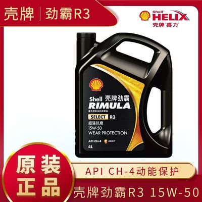 ���ڲ�����[����]���;���R3 �ظ��ɲ���� API CH-4 ԭ����Ʒ 15W50 4L 63.9Ԫ