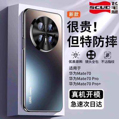 ڲëûΪmate70Pro+ĥɰֻǳm70pȫˤ߱59.9Ԫ