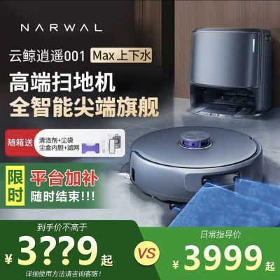 ƾң001MaxˮɨػԶ˫о˫Ŀ ƾ001 Maxˮ    ջ2635Ԫ