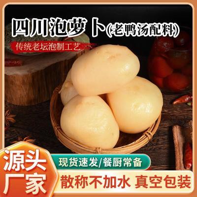 四川泡菜圆根萝卜大袋装老鸭汤配料酸萝卜