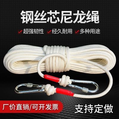 钢丝芯安全绳阻燃消防绳家用应急逃生绳高楼防火灾救生绳绳子批发