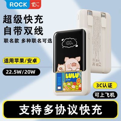 ڲROCK˳籦1000022.5WԴ߳׿ƻֻ99Ԫ