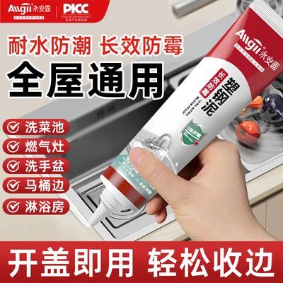 ���ڲ������ܸ�����ˮ��ù�����������̨�ܷ⽺������߲�©ר���ܷ⽺ 6.71Ԫ