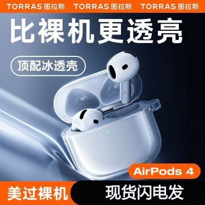 ڲͼ˹AirPods4airpodspro͸轺Ƿˤƻ 37.4Ԫ