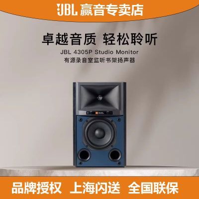ڲJBL 4305P츴HIFI߱ľʵԴ9790Ԫ