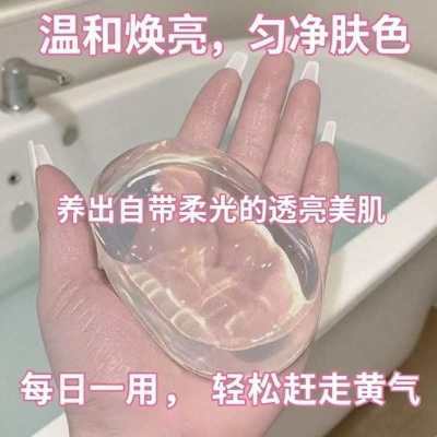 【洗出冷白皮】烟酰胺美白皂洗澡祛痘除螨控油祛黑色素嫩白香体皂