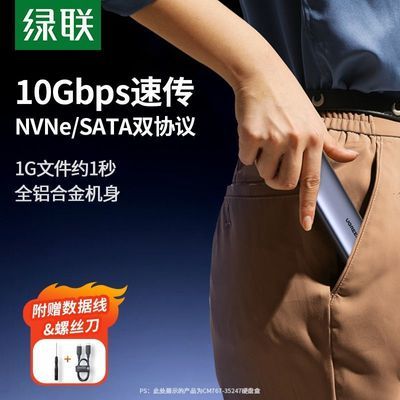 m2Ӳ̺ƶ̬Ӳnvmeתtypec˫ЭͨSatausb35.2Ԫ