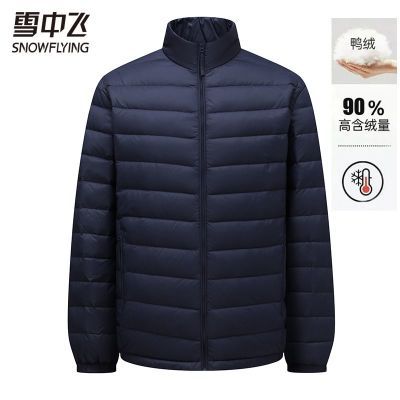 百亿补贴：雪中飞羽绒服男轻薄冬季超轻便短款立领百搭休闲保暖90鸭绒外套 139元