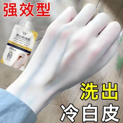 【皮肤天生黑 暗黄 晒黑】 全身嫩白男女通用脸部润肤美白身体乳