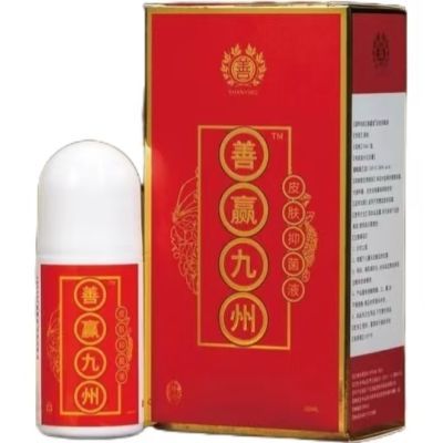 善赢九州滚珠抑菌皮肤消毒喷雾