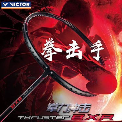 VICTOR���˶�ʤ����ë���� ������רҵ����ȭ������TK-BXRȭ����779Ԫ