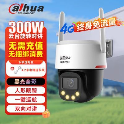 ڲDahuaҹ4GͷDH-P3E-4Gҹȫ315Ԫ