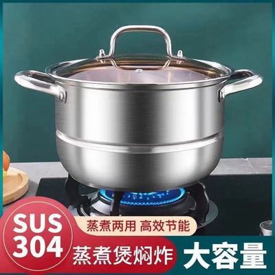 加厚食品级不锈钢304汤锅家用奶锅煮粥蒸锅煲汤火锅电磁炉通用
