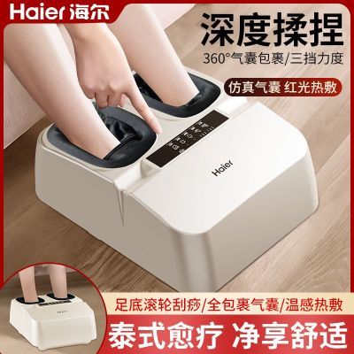海尔足疗机家用全自动智能揉捏指压足底脚部气囊热敷揉捏按摩器