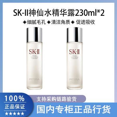 ڲƷлSK-IIˮ¶ˬˮʪ230ml*21301Ԫ