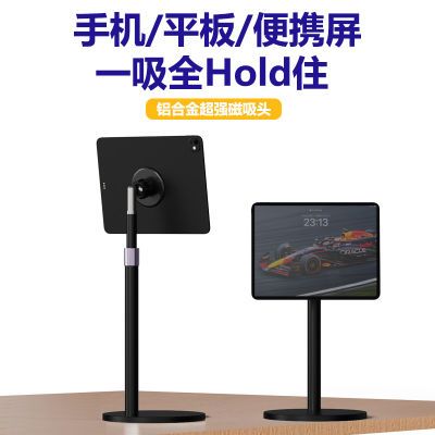 便携屏磁吸金属支架伸缩17寸便携屏平板手机MagSafe副屏办公游戏