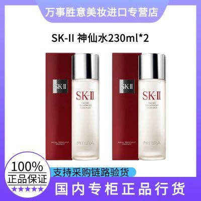 ڲƷлSK-IIˮ沿Һ¶ʪ޻230ml˫֧1333Ԫ
