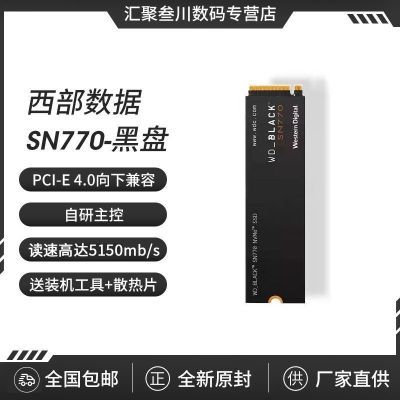  WD SN770 M.2 1T  ̬Ӳ399.9Ԫ