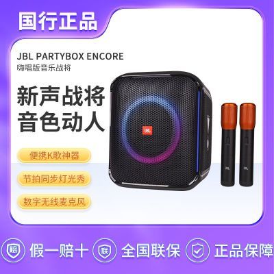 ڲJBL Partybox ENCOREս˳ЯKTVOK1799Ԫ