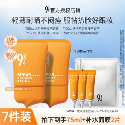 ڲ桿943ᱡɹ˪SPF45+ӯˮзˮ88Ԫ