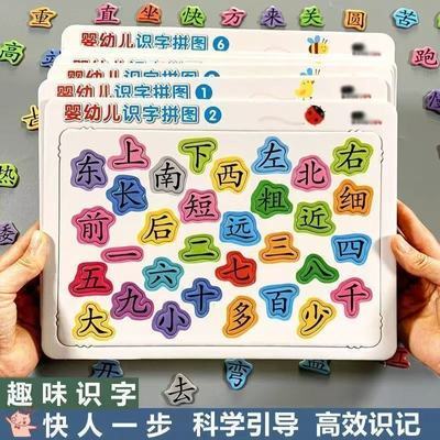 儿童识字拼图3到6岁幼儿早教宝宝识字看图板小孩智力汉字卡片入门