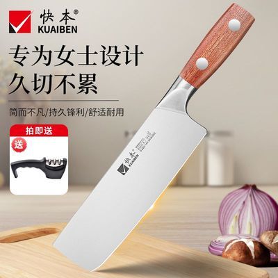 快本新款家用切片菜刀厨房女士刀具专用厨师轻薄切肉切菜刀不锈钢