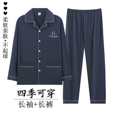 男士睡衣长袖长裤春秋季秋款休闲青少年加大码舒适男款家居服套装