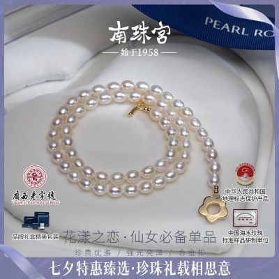 南珠宫[花漾]淡水珍珠项链合金花蕊扣小仙女必备七夕礼物送女友