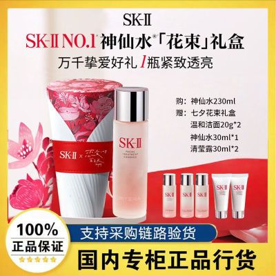 ڲƷлSK-IIˮ230mlϦ SK2װ1336Ԫ
