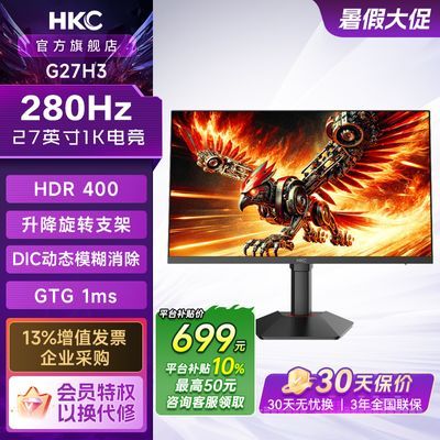 ڲHKC 27ӢG27H3羺280HZʾIPSתӲHDR400769.9Ԫ