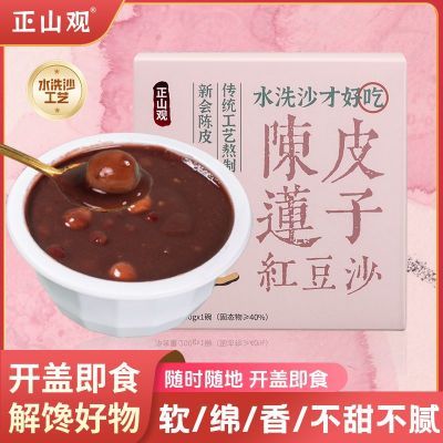 正山观陈皮红豆沙 200g 6碗 27.9https://p.pinduoduo.com/d3VwkpAS?sc=EFAC 配料表很干净，微甜夏天冷藏后，就是低卡小甜品，带出去吃也方便，撕开就行