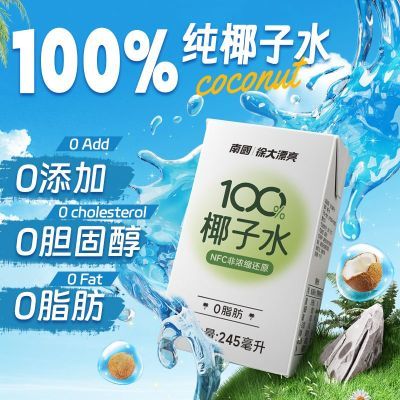 ڲ245ml*4дҬˮϹز100%nfcҬʹ֭14.7Ԫ