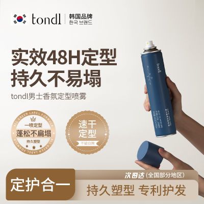 ڲTondi ʿնȻɳ־ͱʪˮɽ34.85Ԫ