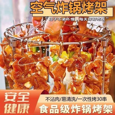 空气炸锅烧烤架36串烧烤针 架子 6.99https://p.pinduoduo.com/Vs1MMzLr?sc=EFAC 