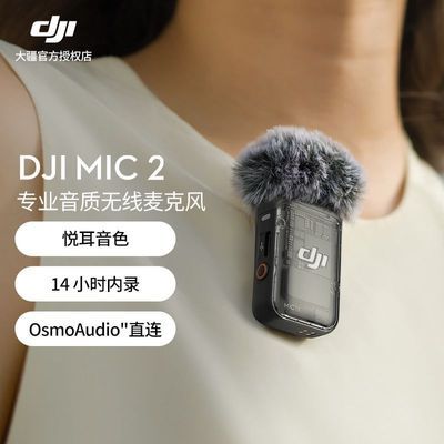 ڲ DJI Mic 2 ֻvlogɷɫɫ459Ԫ