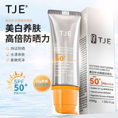 TJE美白防晒乳隔离三合一防紫外线防水防汗不脱妆清爽全身防晒霜