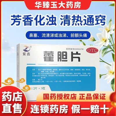 ڲ ޽Ƭ 0.2g*12Ƭ/*3/  ٷ콢ڳֱӱ㻯 ͨ90.9Ԫ