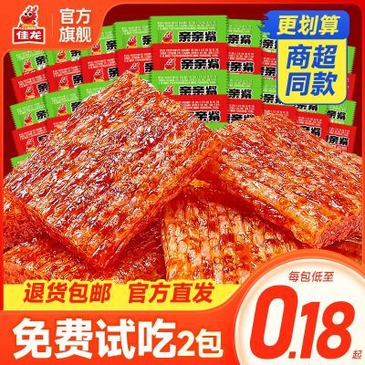 佳龙亲亲觜辣条小包装亲嘴经典辣烧网红休闲解馋零食独批发一整箱
